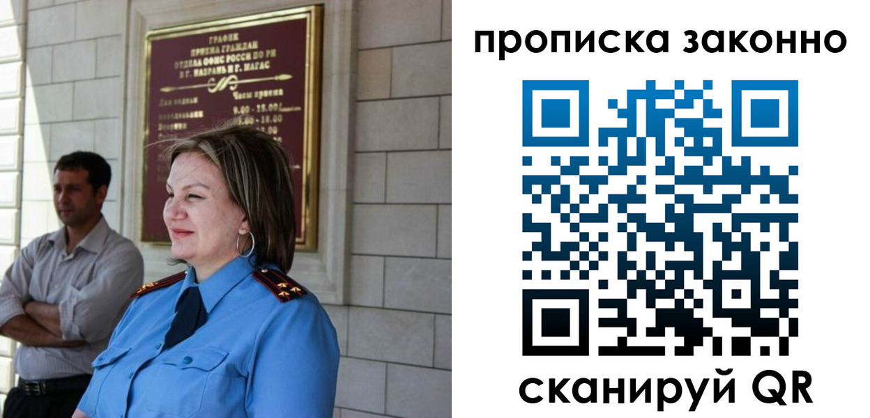 прописка в квартире в Нефтеюганске