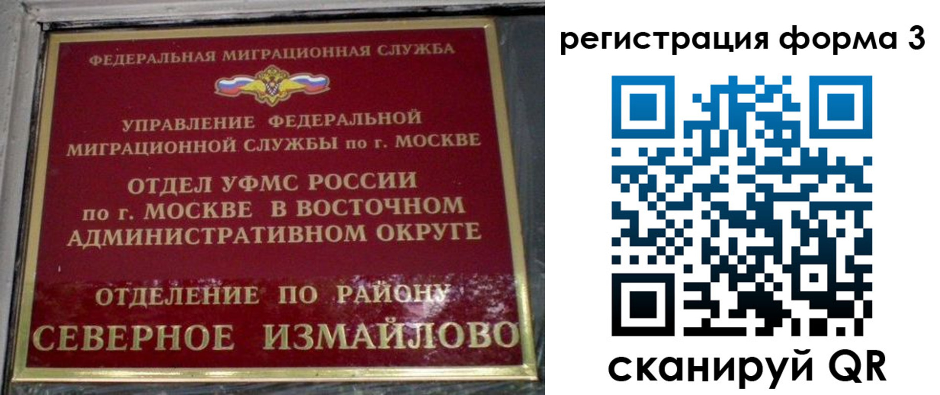 прописка для работы в Нефтеюганске