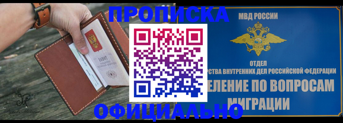 временная регистрация 2025 в Нефтеюганске