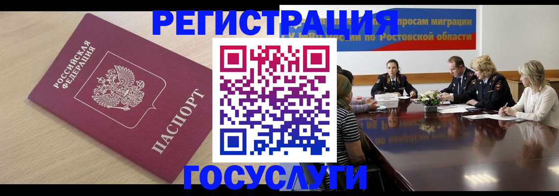 купить прописку в Нефтеюганске