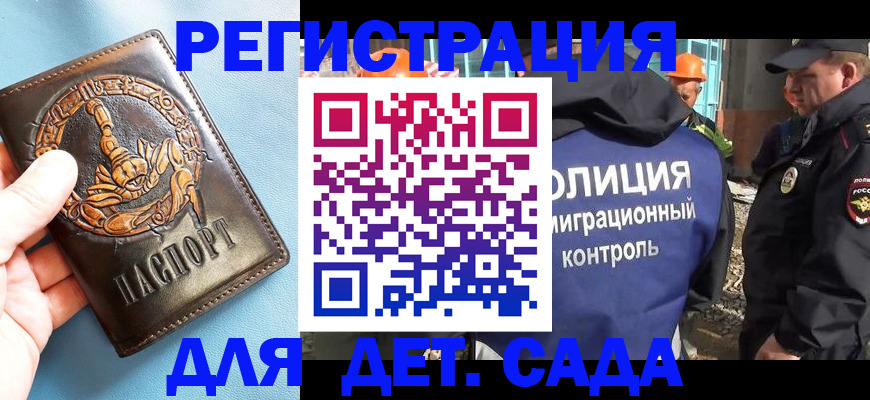прописка в квартире в Нефтеюганске