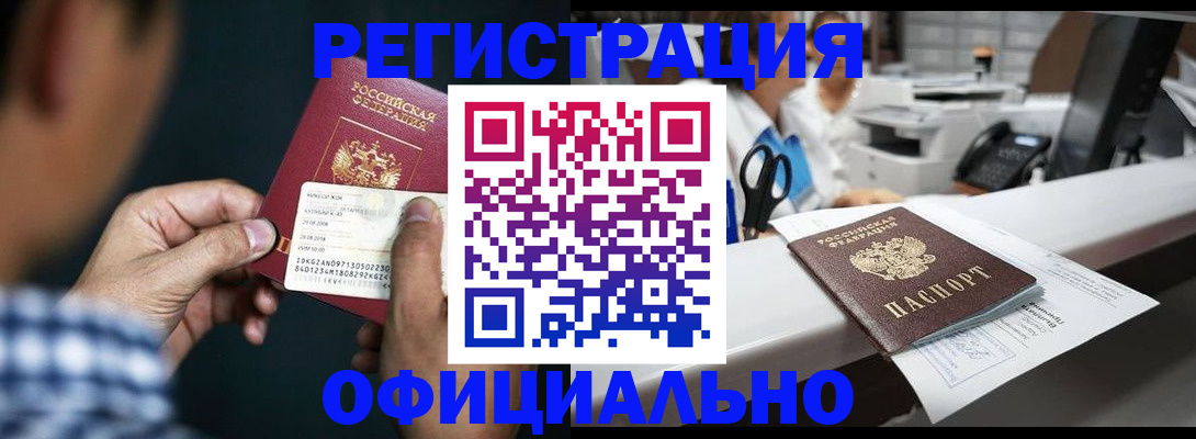 прописка гарантия в Нефтеюганске
