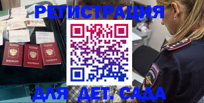 регистрация для дет. сада в Нефтеюганске