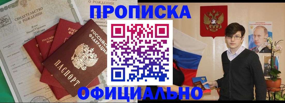 прописка паспорт в Нефтеюганске